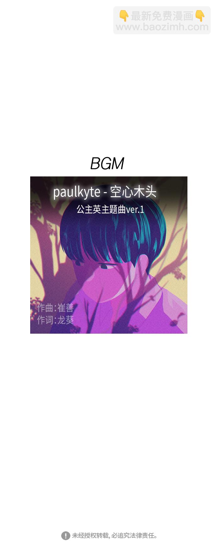 🍔恋爱革命 [第328话] 空心木头（Hollow wood)(4）(形象包装） 第46页