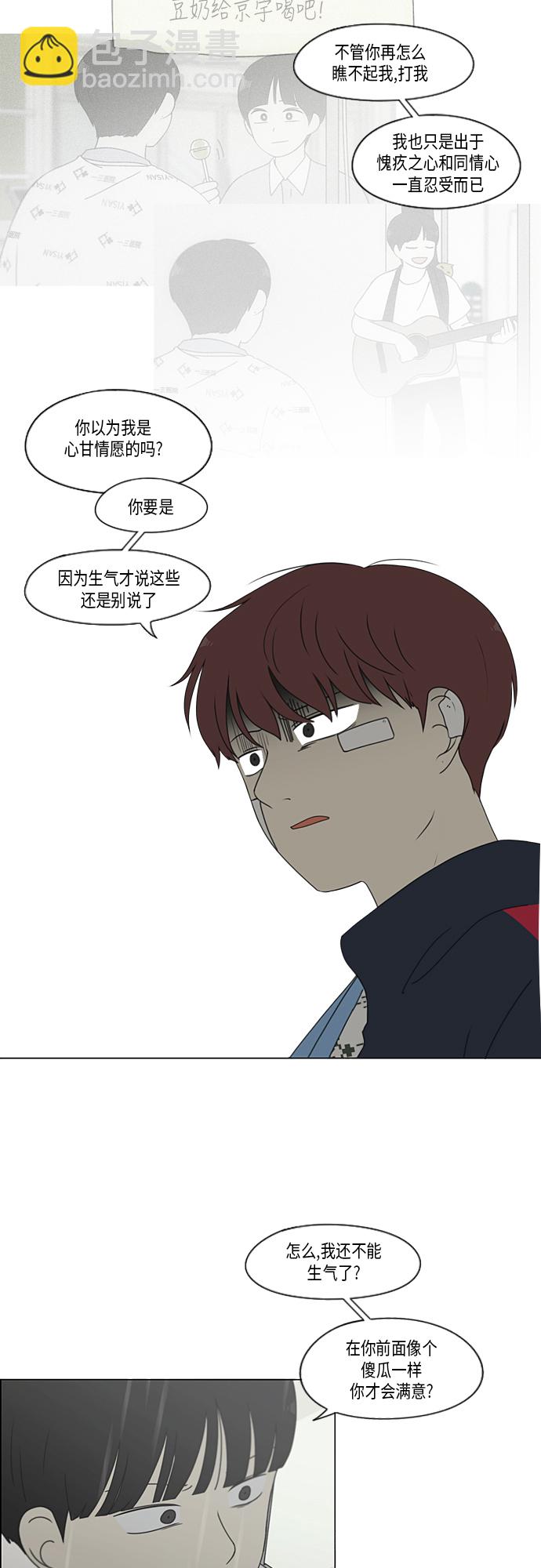 🍔恋爱革命 [第328话] 空心木头（Hollow wood)(4）(形象包装） 第5页