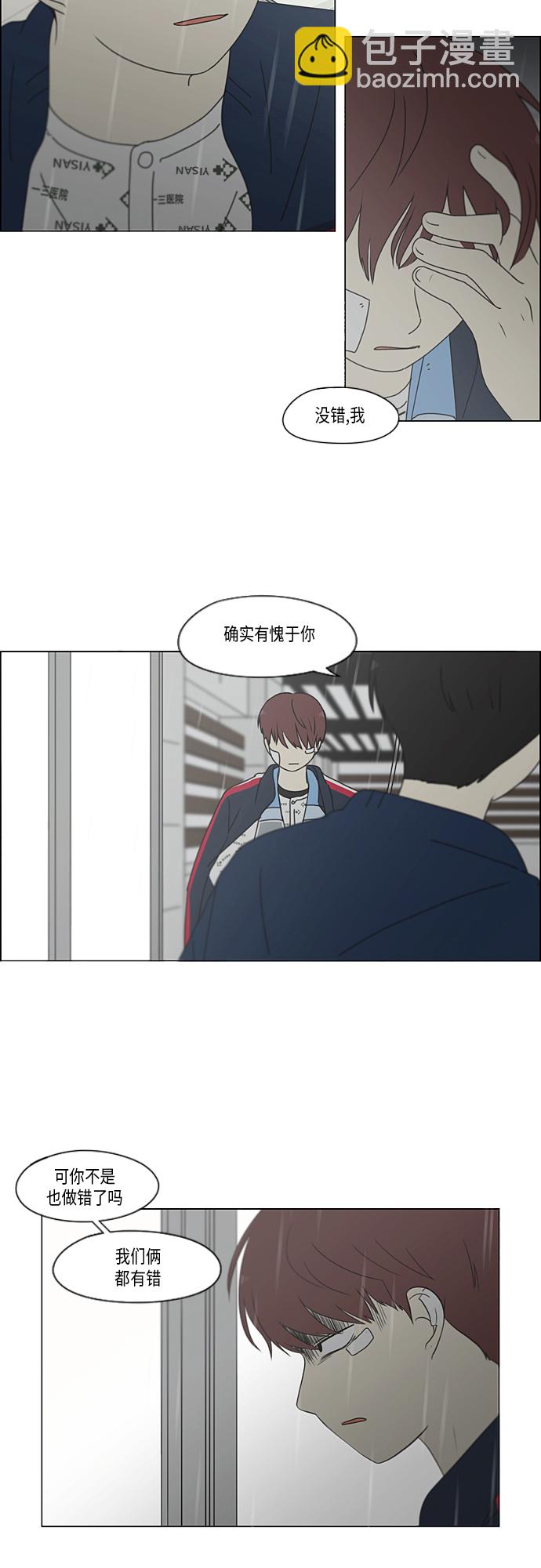 🍔恋爱革命 [第328话] 空心木头（Hollow wood)(4）(形象包装） 第6页