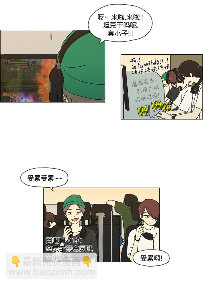 🍔恋爱革命 [第34话] kikiki…ki… kiwi王子 第10页