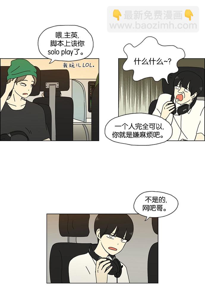 🍔恋爱革命 [第34话] kikiki…ki… kiwi王子 第11页