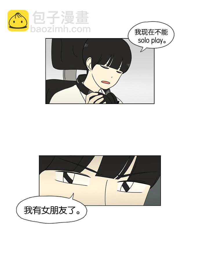 🍔恋爱革命 [第34话] kikiki…ki… kiwi王子 第12页
