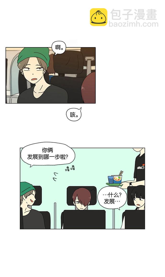 🍔恋爱革命 [第34话] kikiki…ki… kiwi王子 第17页