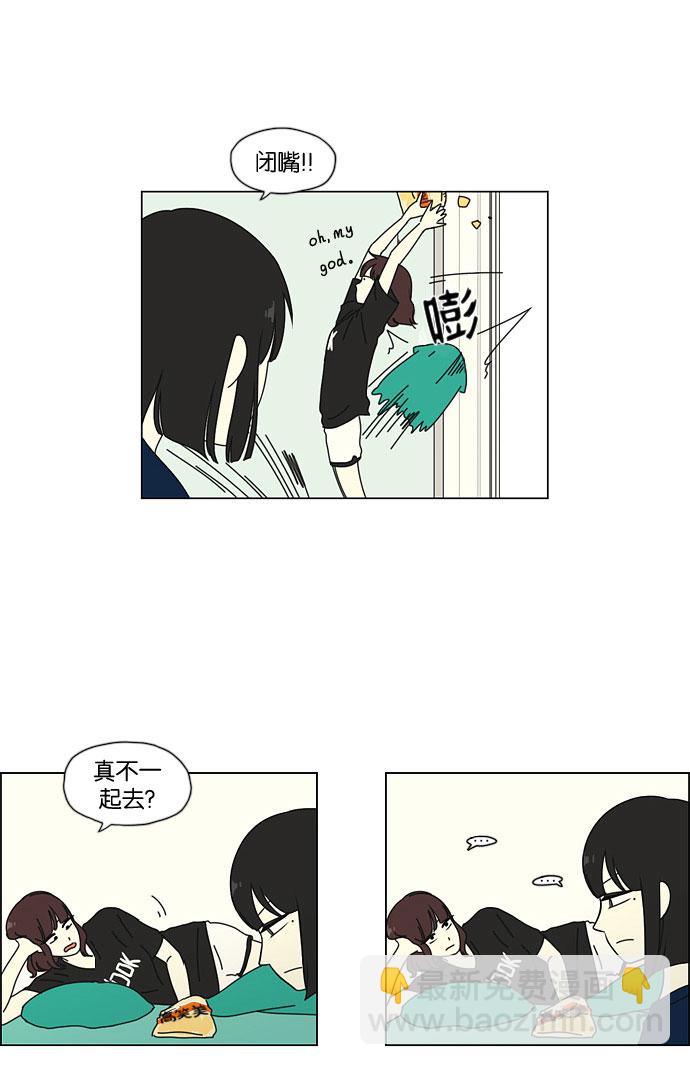 🍔恋爱革命 [第34话] kikiki…ki… kiwi王子 第23页