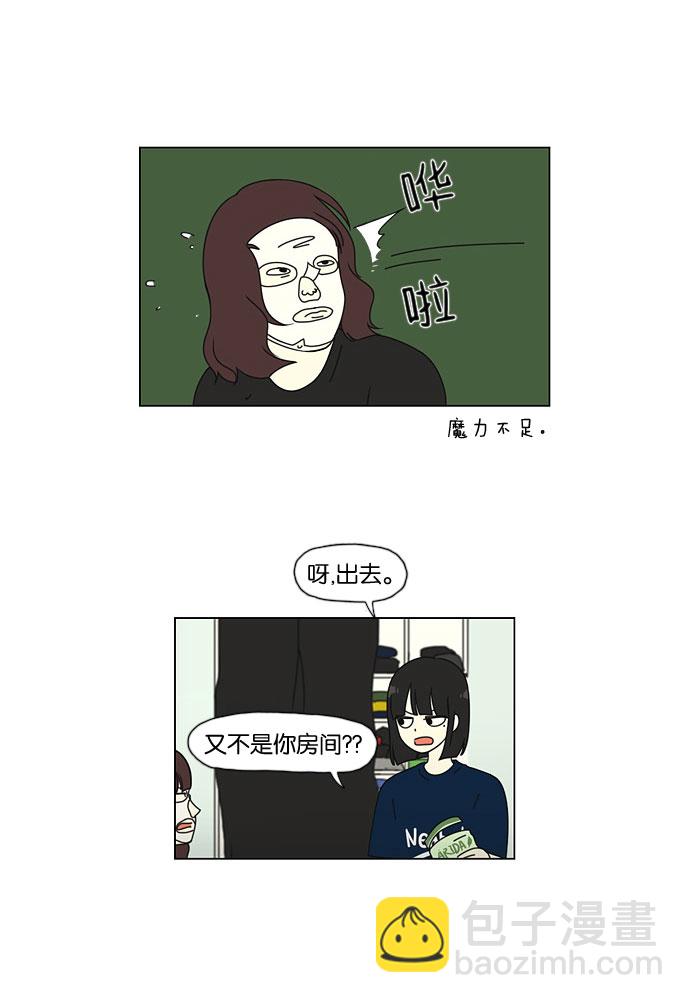 🍔恋爱革命 [第34话] kikiki…ki… kiwi王子 第25页
