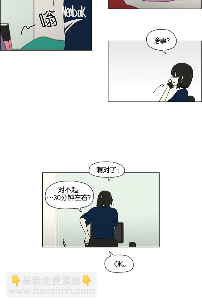 🍔恋爱革命 [第34话] kikiki…ki… kiwi王子 第28页
