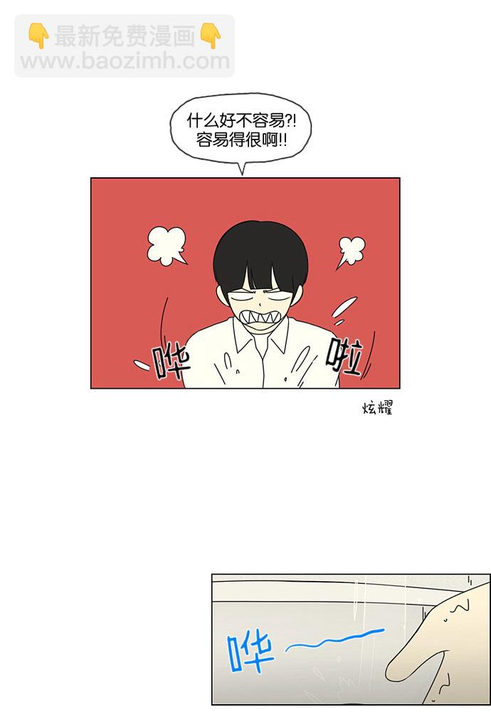 🍔恋爱革命 [第34话] kikiki…ki… kiwi王子 第33页