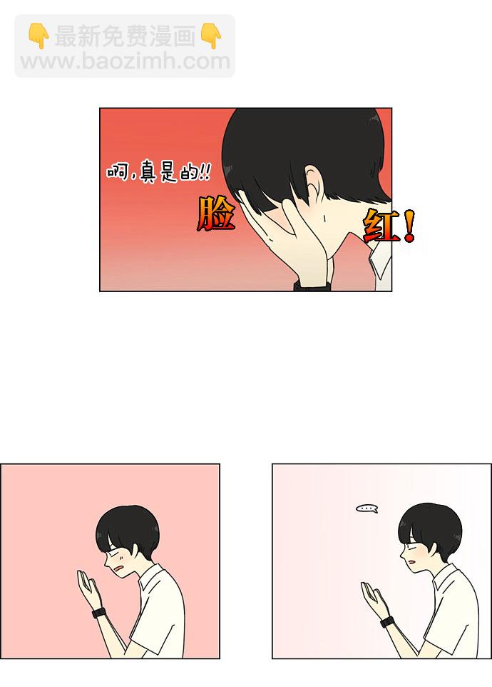 🍔恋爱革命 [第34话] kikiki…ki… kiwi王子 第35页