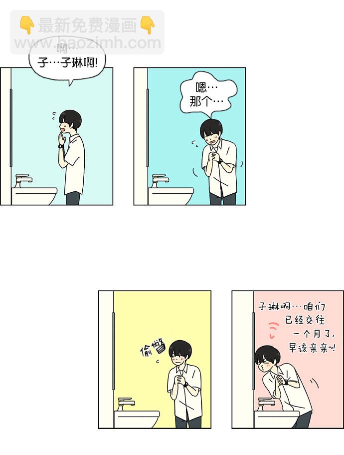 🍔恋爱革命 [第34话] kikiki…ki… kiwi王子 第37页