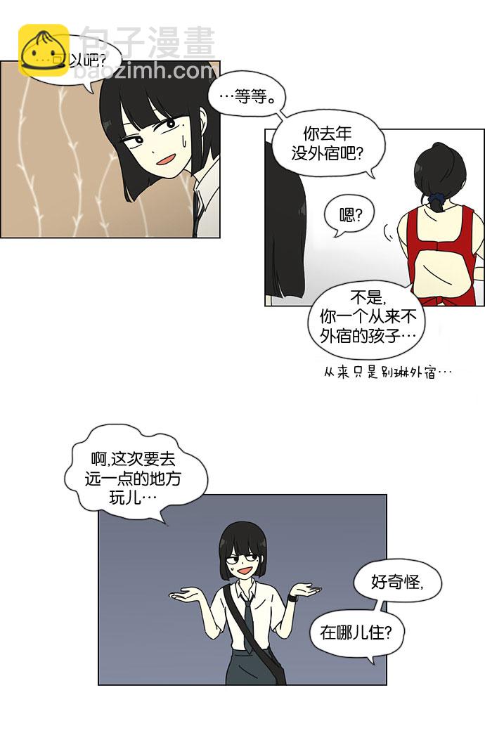 🍔恋爱革命 [第34话] kikiki…ki… kiwi王子 第5页