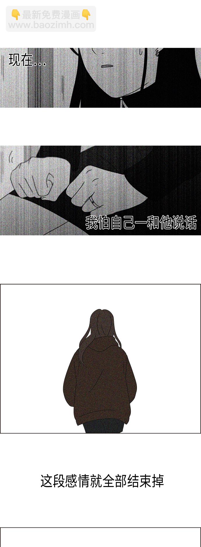 🍔恋爱革命 [第330话] 勇气 0% 第15页