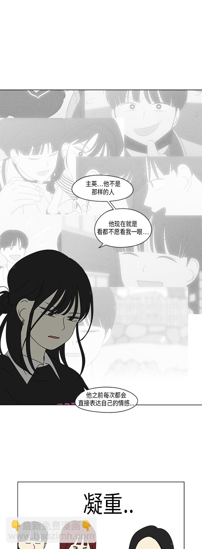 🍔恋爱革命 [第330话] 勇气 0% 第18页