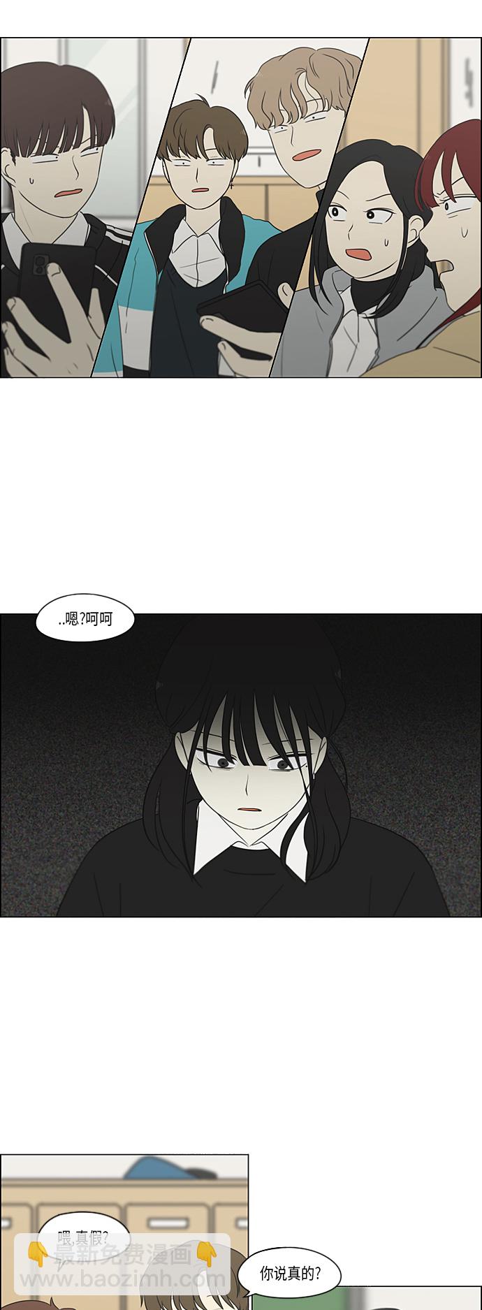 🍔恋爱革命 [第330话] 勇气 0% 第27页