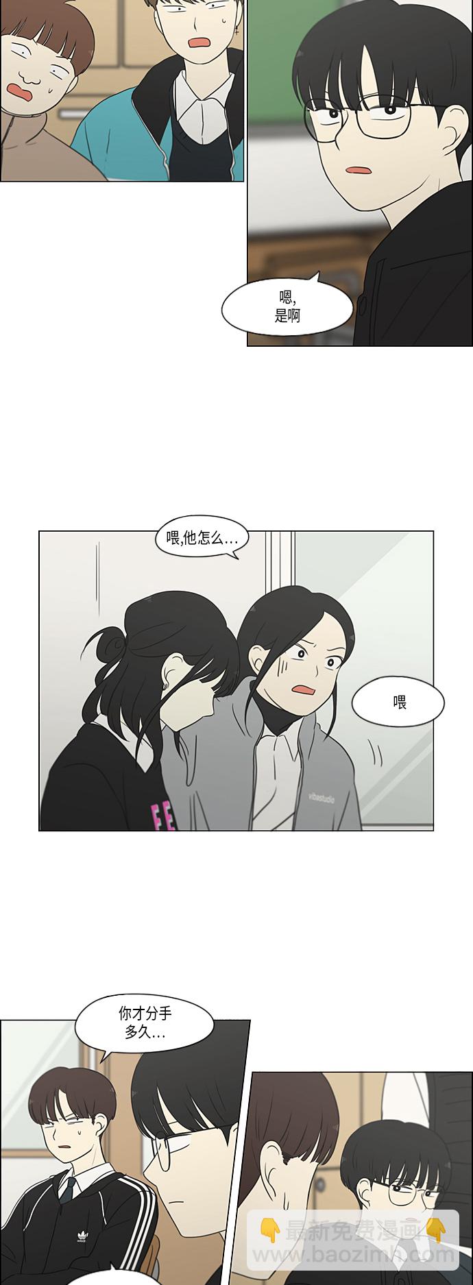 🍔恋爱革命 [第330话] 勇气 0% 第28页