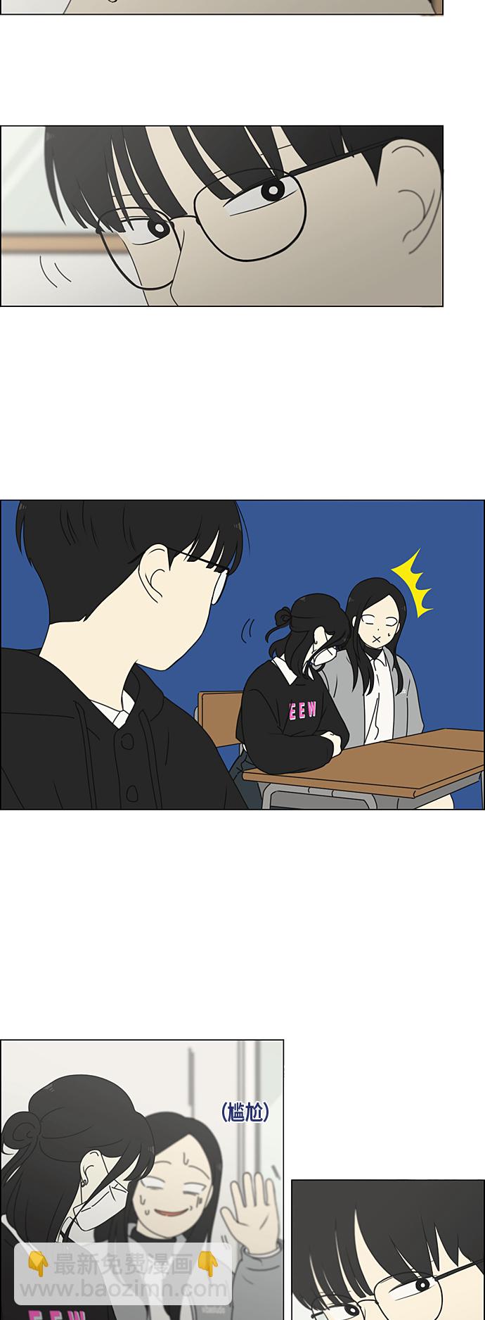 🍔恋爱革命 [第330话] 勇气 0% 第3页