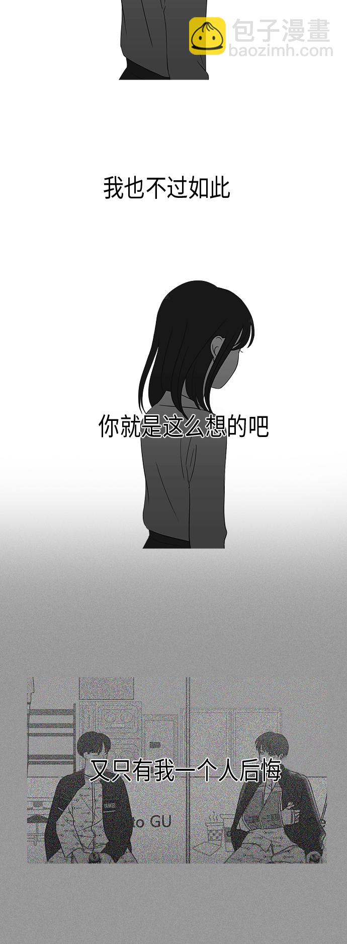 🍔恋爱革命 [第330话] 勇气 0% 第6页