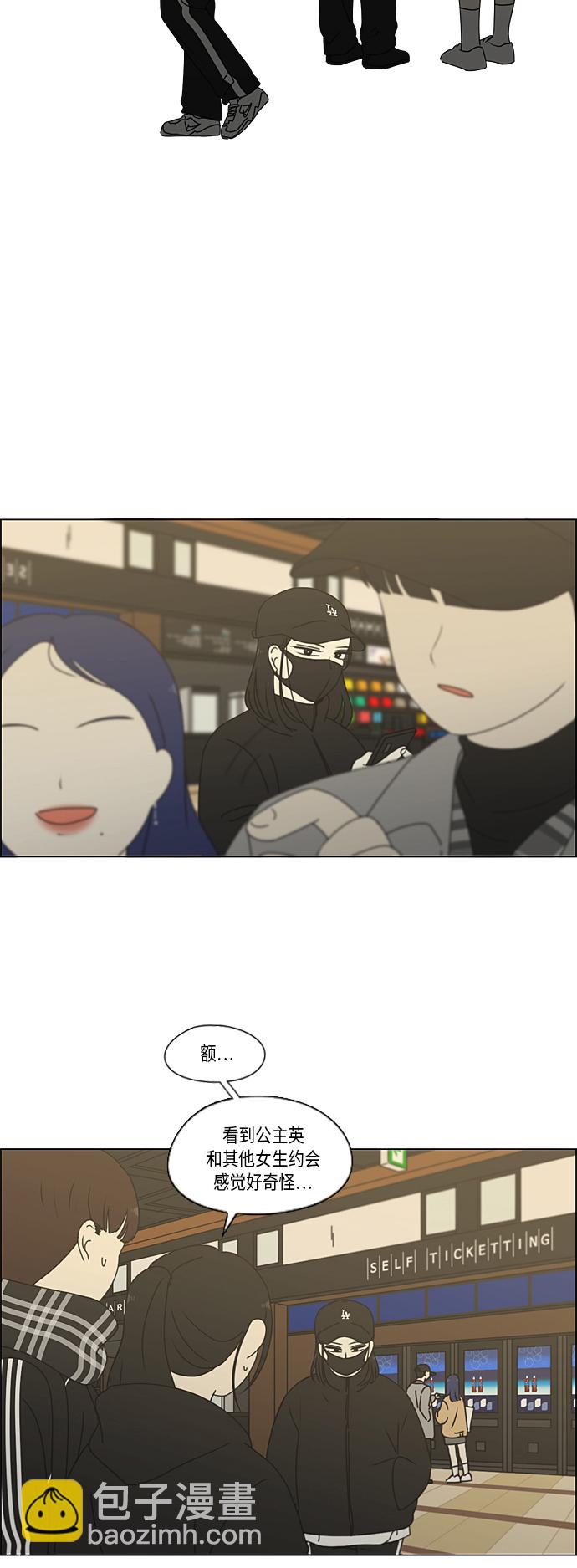 🍔恋爱革命 [第332话] 心中的分量 第11页