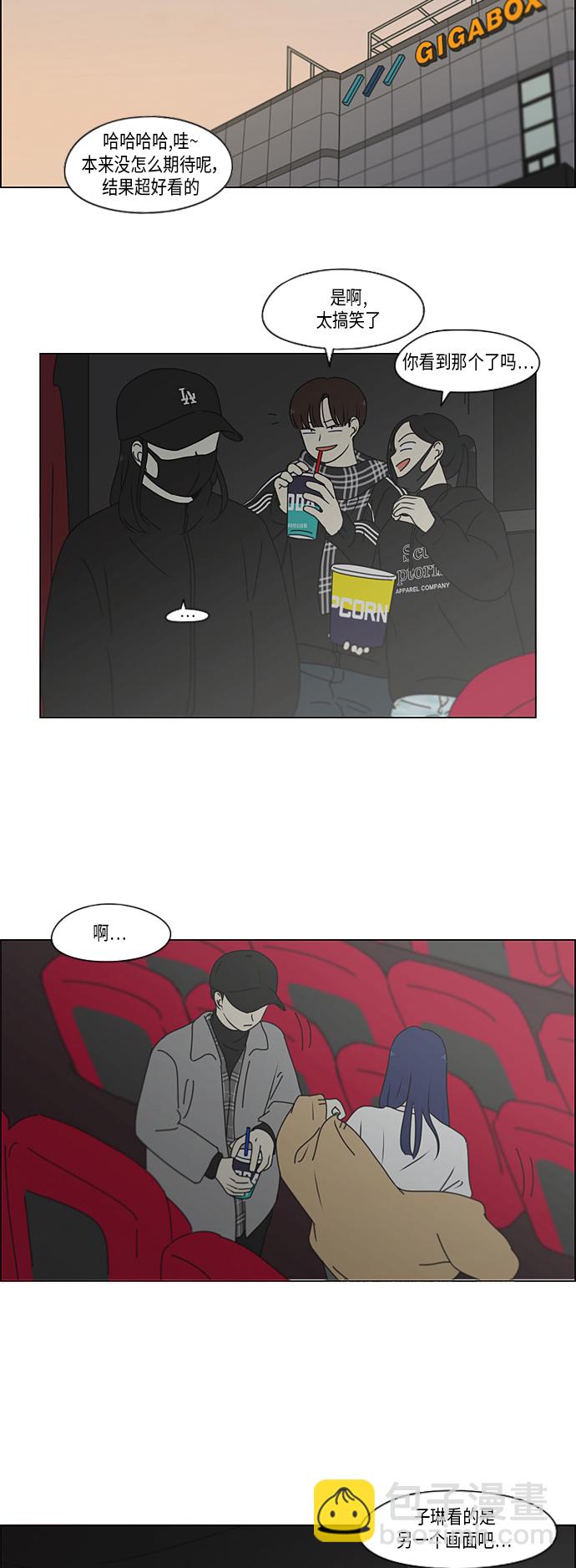 🍔恋爱革命 [第332话] 心中的分量 第16页