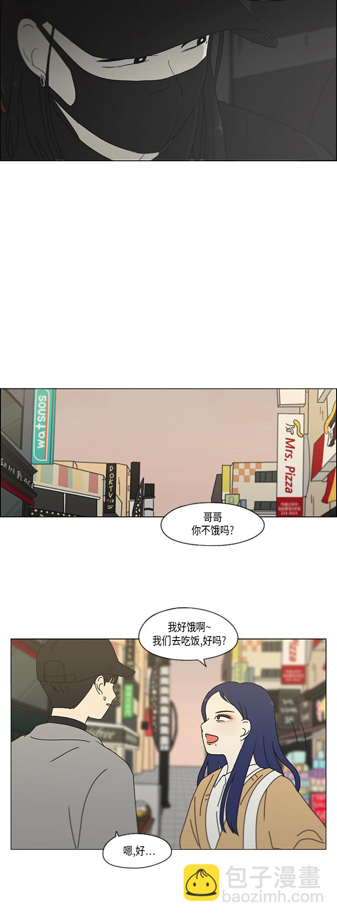 🍔恋爱革命 [第332话] 心中的分量 第17页
