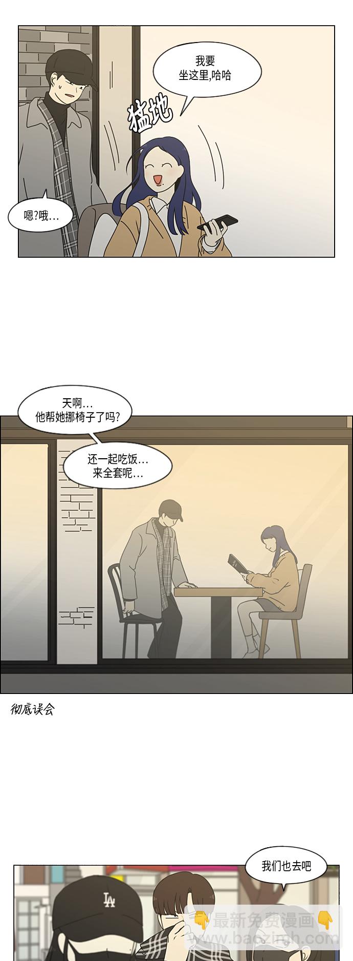 🍔恋爱革命 [第332话] 心中的分量 第19页