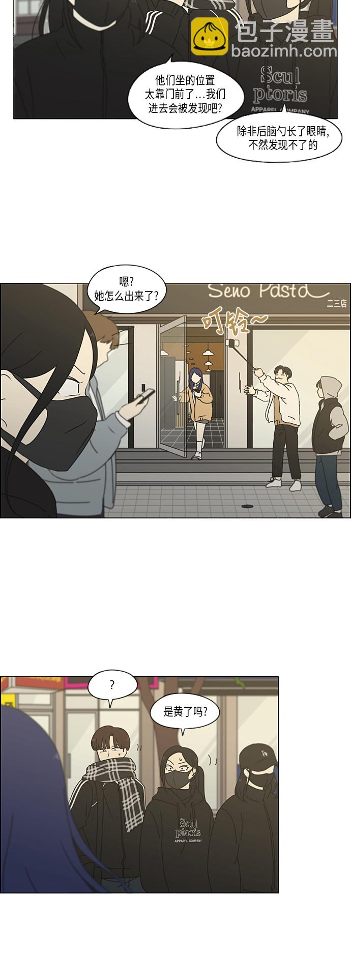 🍔恋爱革命 [第332话] 心中的分量 第20页