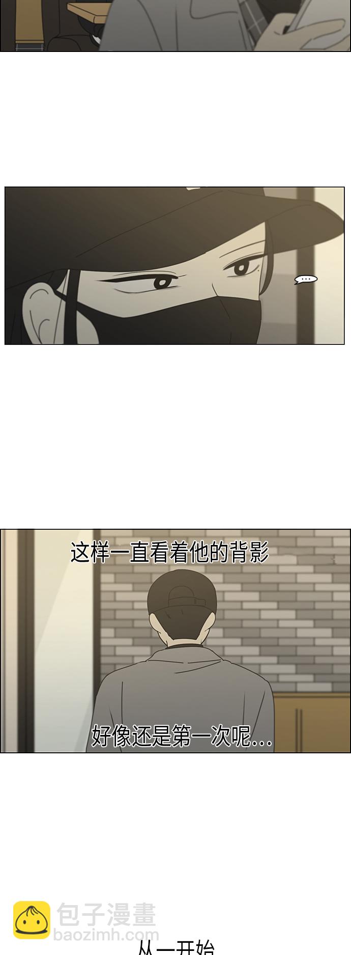 🍔恋爱革命 [第332话] 心中的分量 第24页