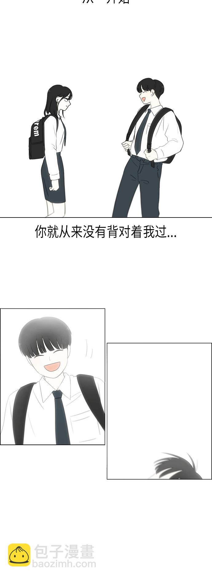 🍔恋爱革命 [第332话] 心中的分量 第25页