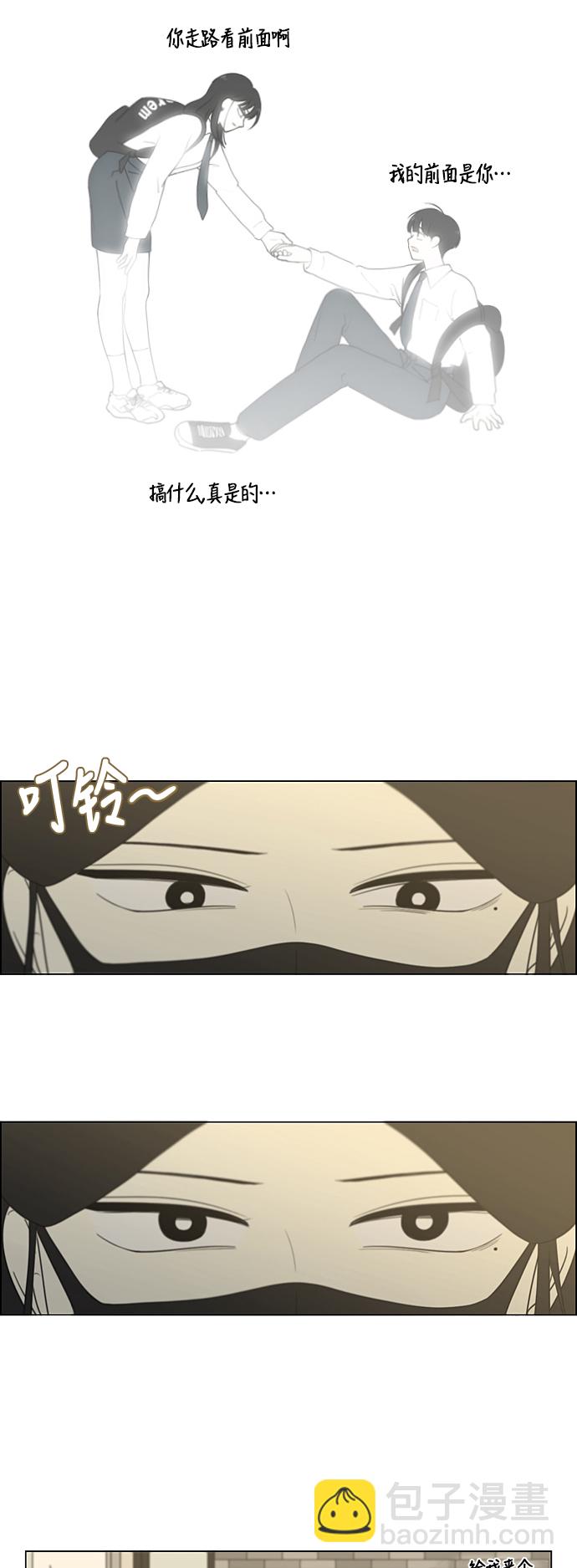 🍔恋爱革命 [第332话] 心中的分量 第26页