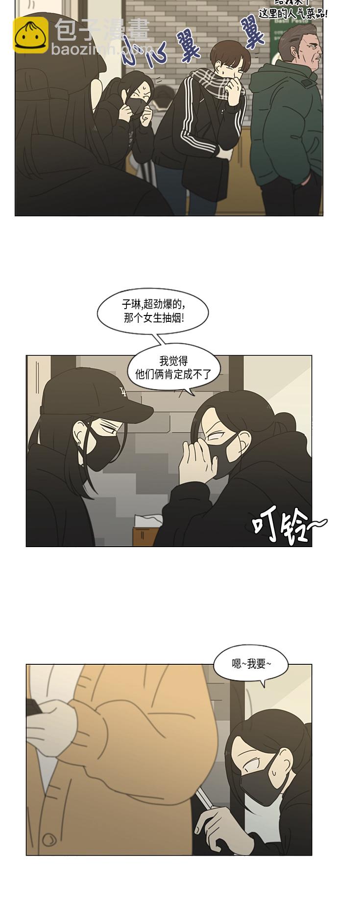 🍔恋爱革命 [第332话] 心中的分量 第27页