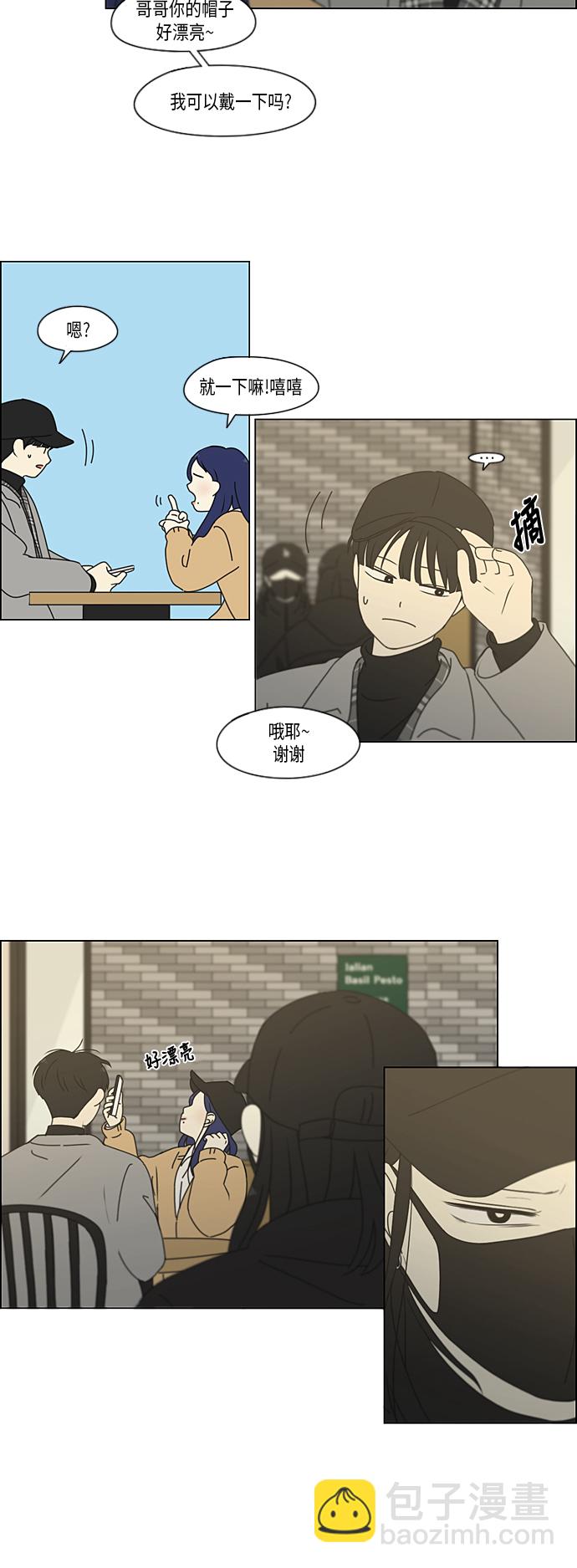🍔恋爱革命 [第332话] 心中的分量 第29页