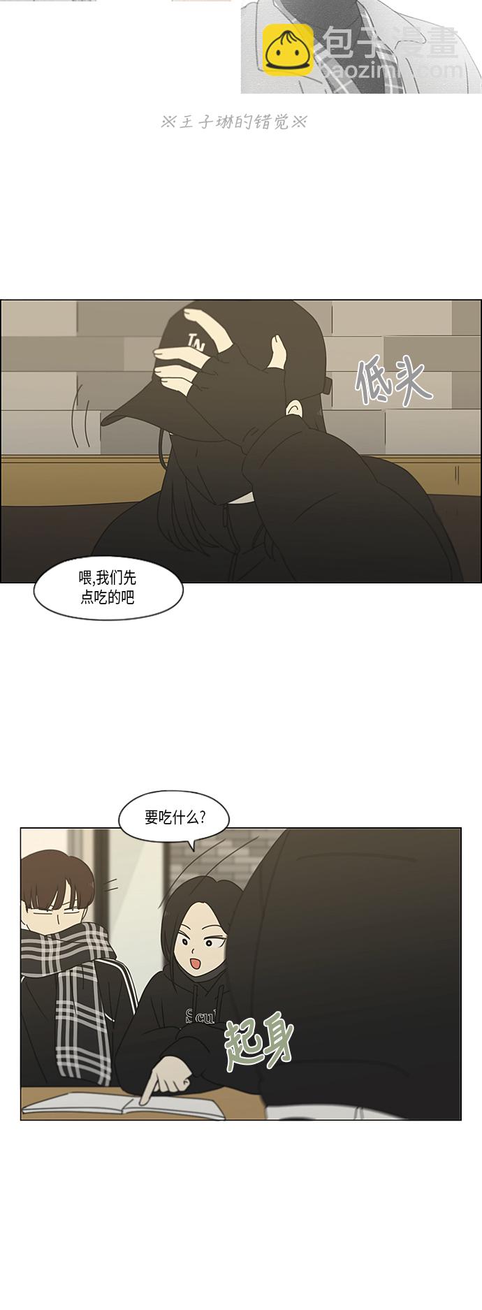 🍔恋爱革命 [第332话] 心中的分量 第31页
