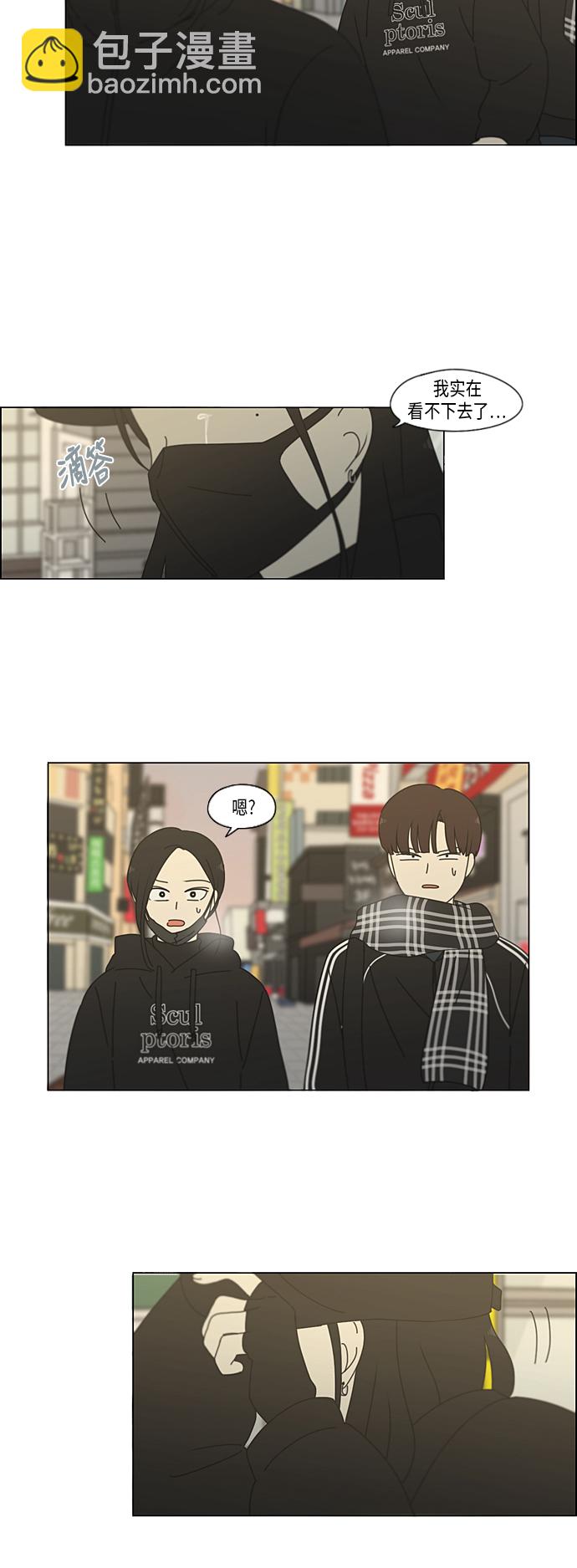 🍔恋爱革命 [第332话] 心中的分量 第33页