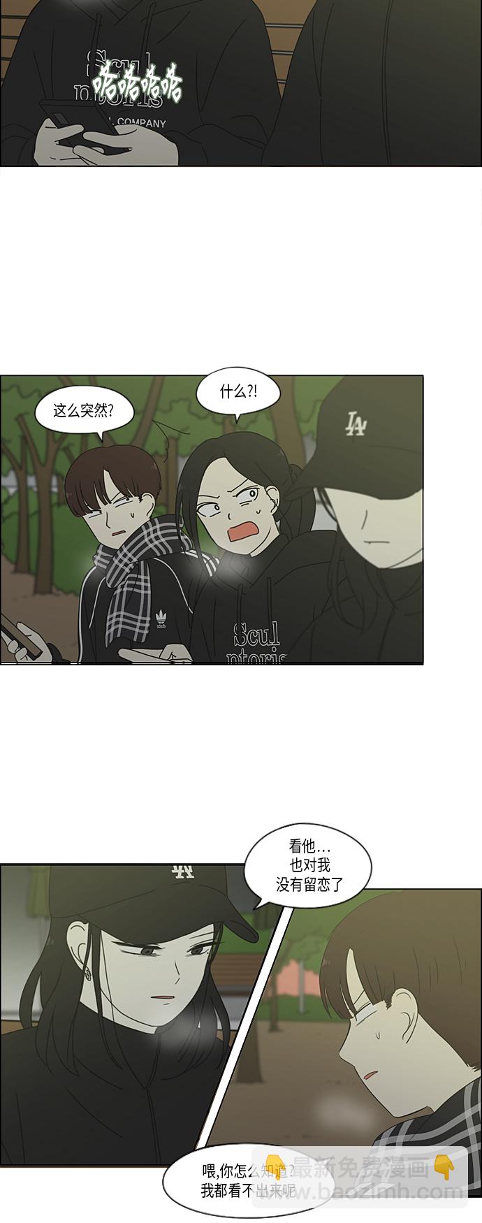 🍔恋爱革命 [第332话] 心中的分量 第36页