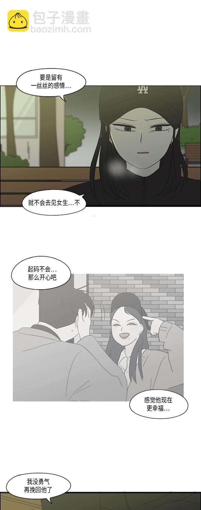 🍔恋爱革命 [第332话] 心中的分量 第37页