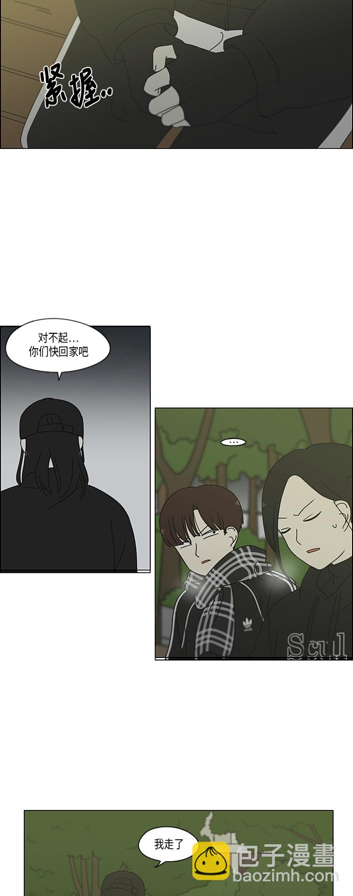 🍔恋爱革命 [第332话] 心中的分量 第38页