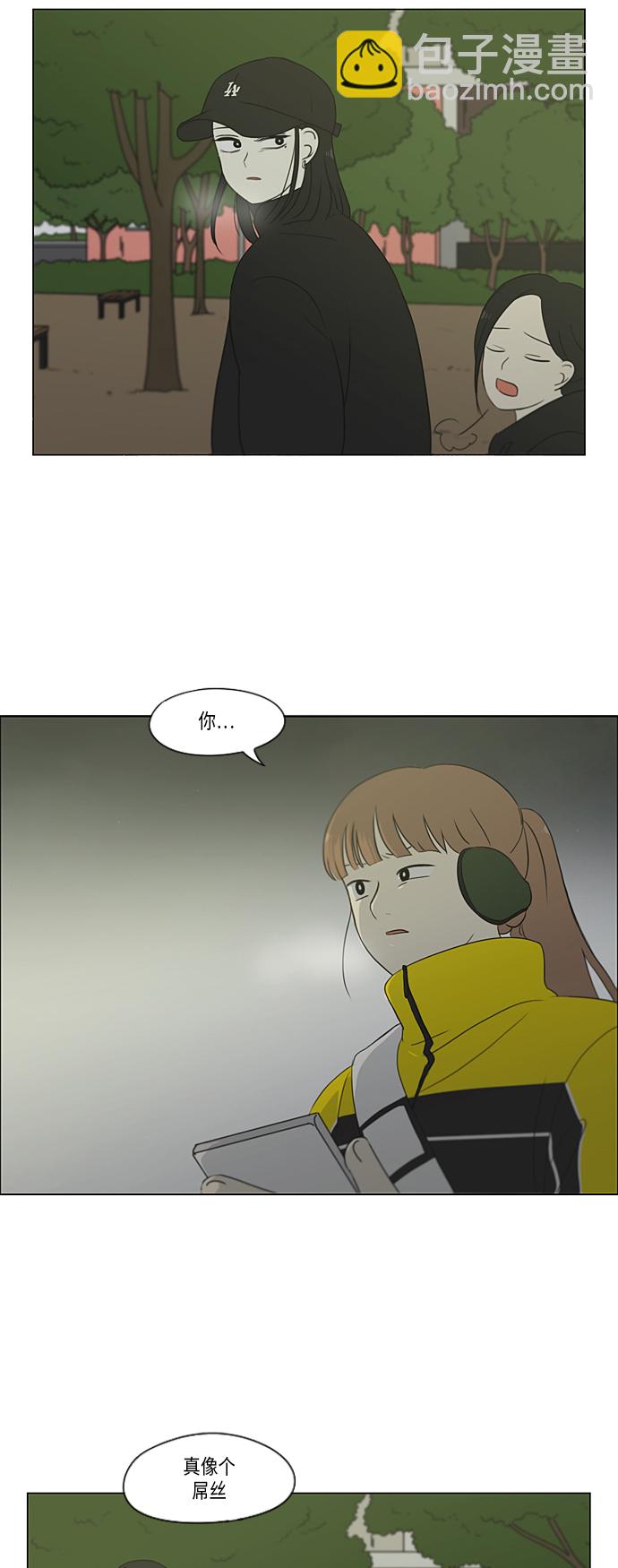 🍔恋爱革命 [第332话] 心中的分量 第40页
