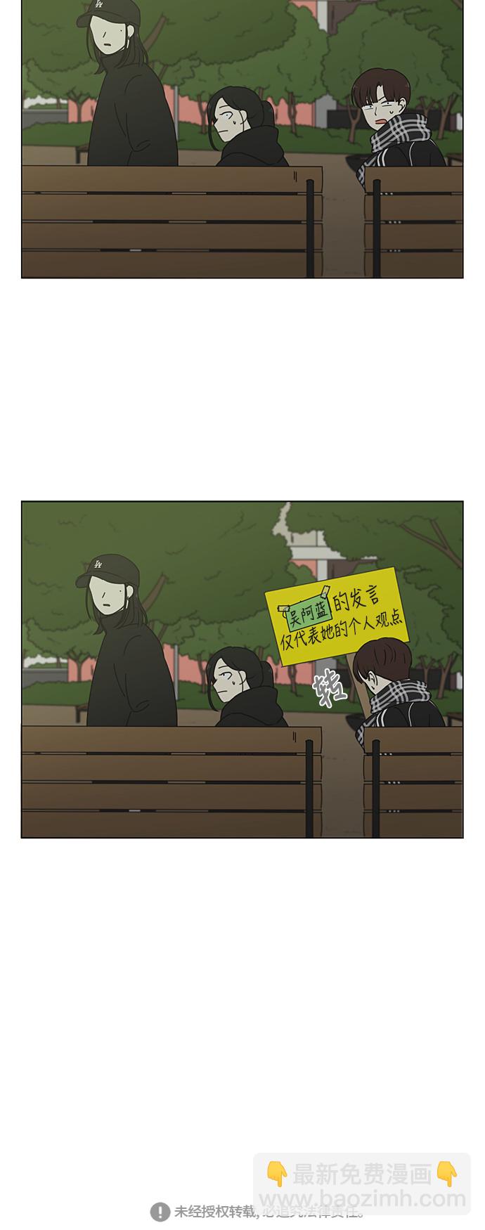 🍔恋爱革命 [第332话] 心中的分量 第41页