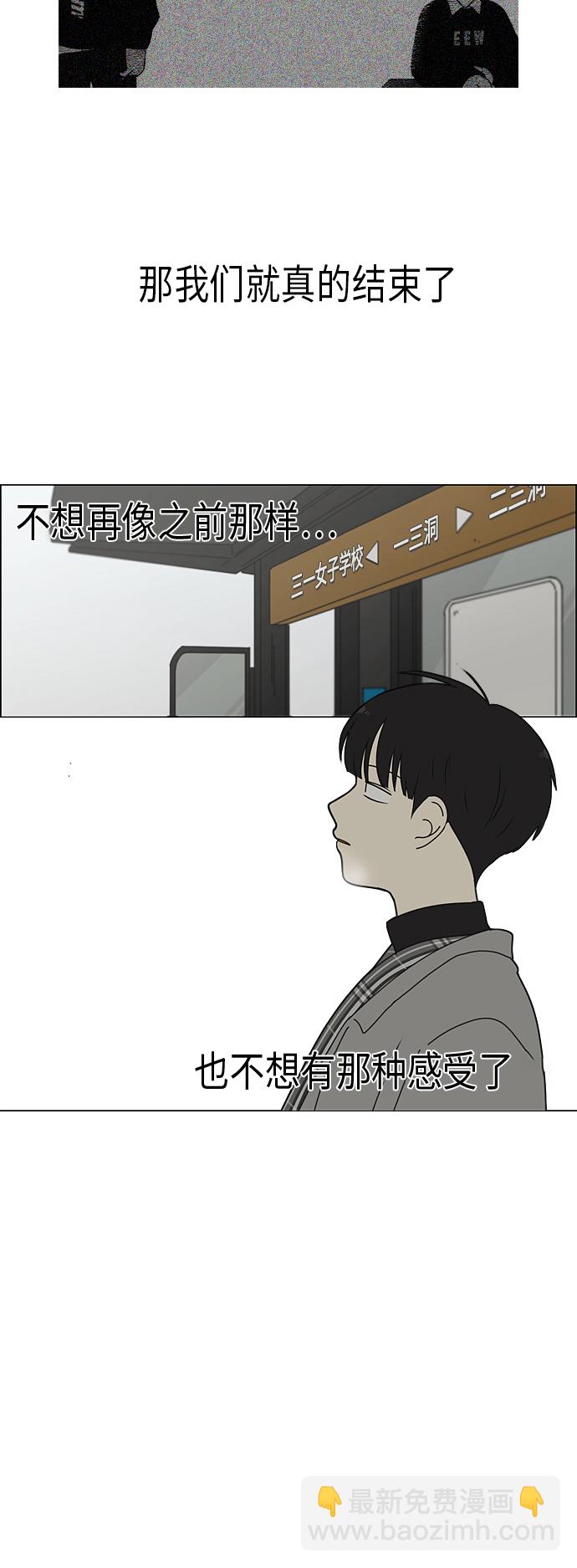 🍔恋爱革命 [第332话] 心中的分量 第5页