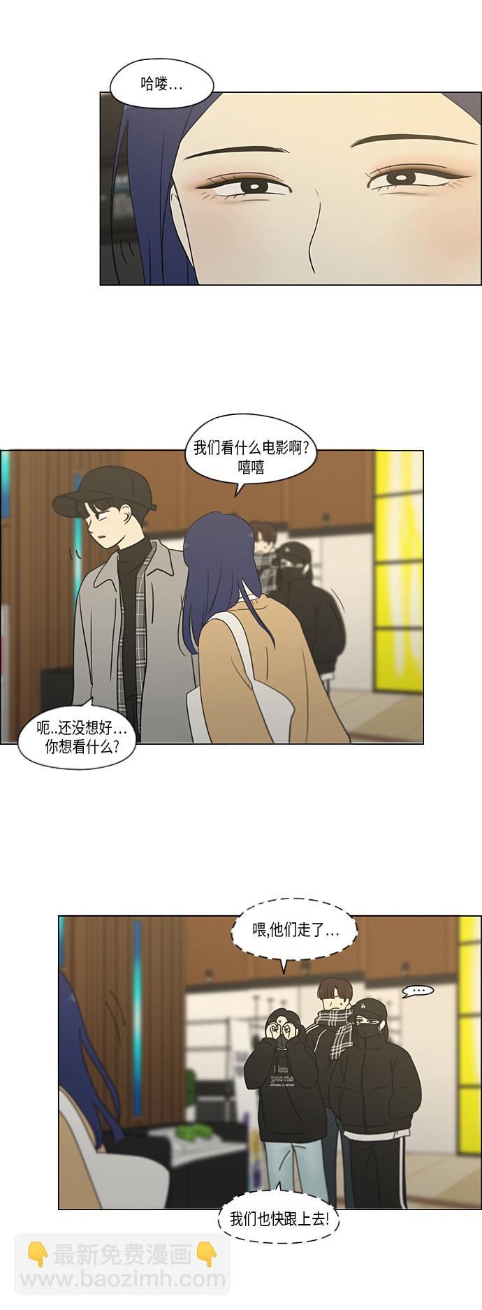 🍔恋爱革命 [第332话] 心中的分量 第8页