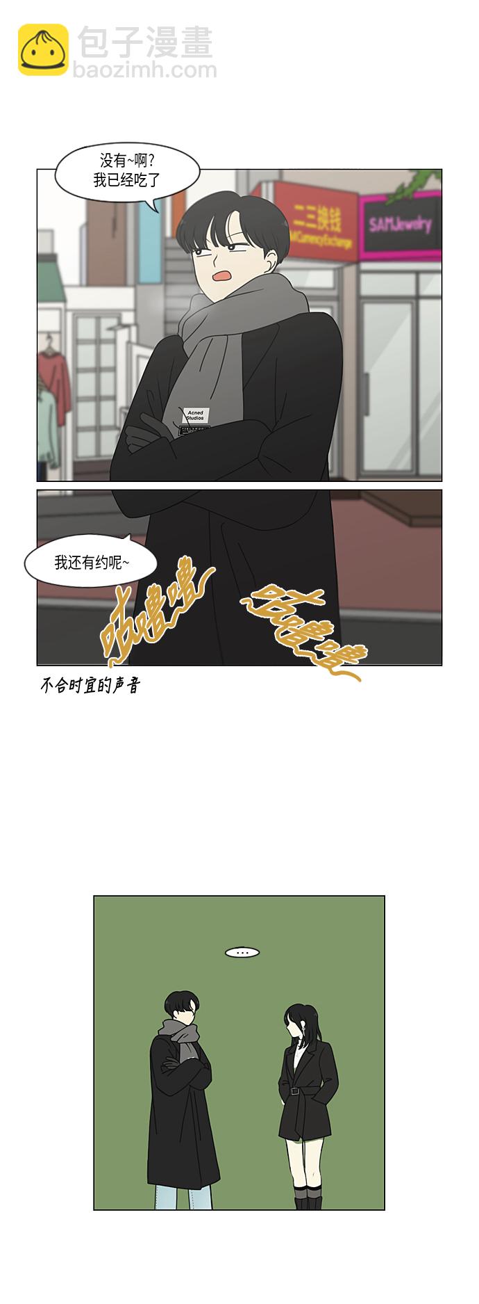 🍔恋爱革命 [第334话] 言不由衷 第22页