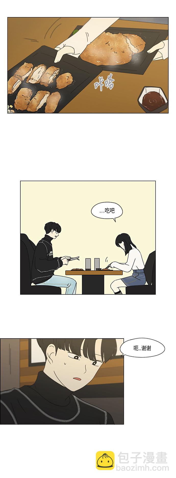 🍔恋爱革命 [第334话] 言不由衷 第25页