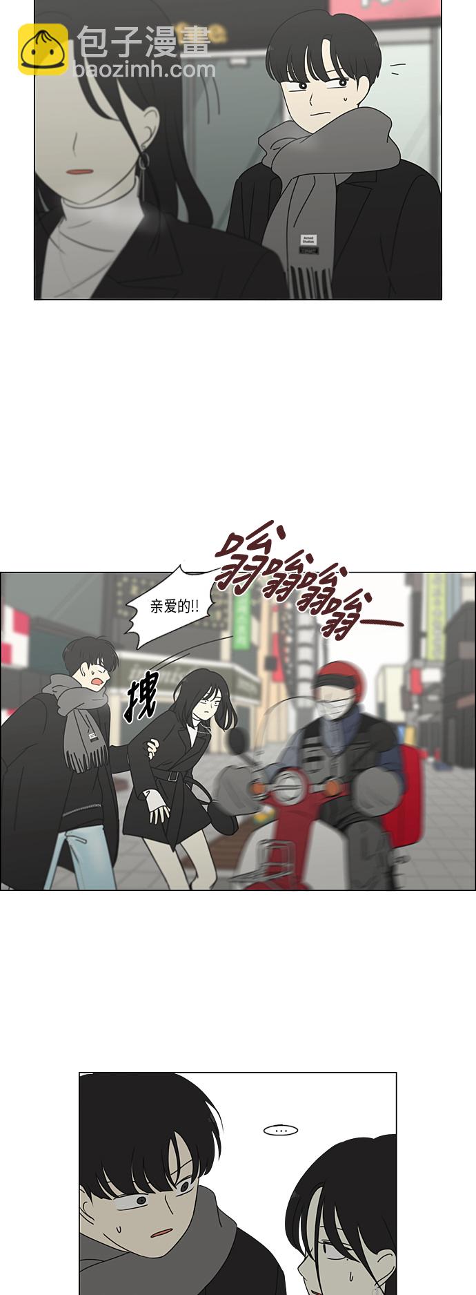 🍔恋爱革命 [第334话] 言不由衷 第29页