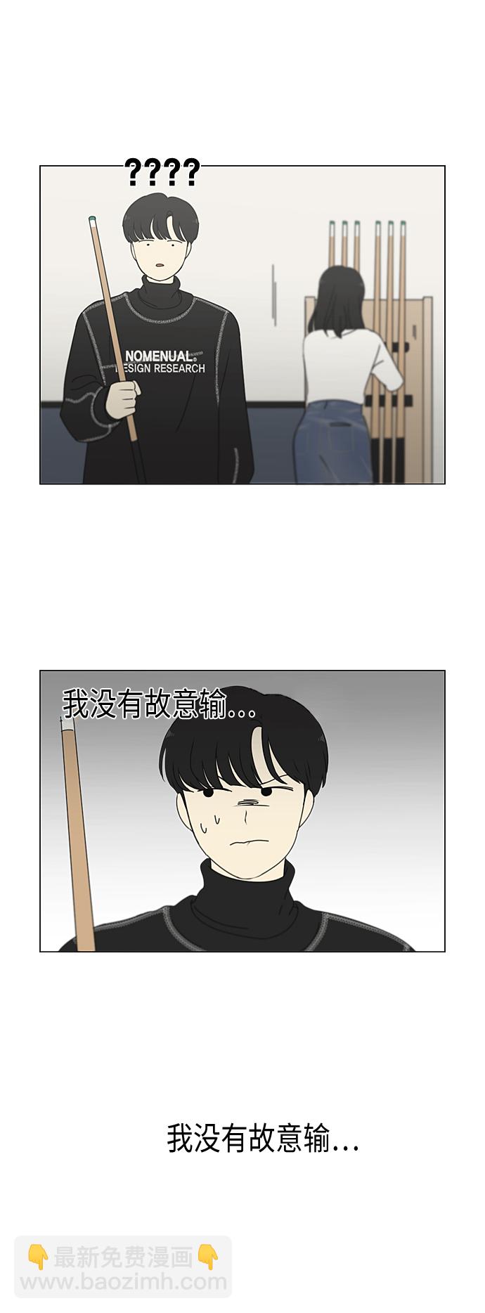 🍔恋爱革命 [第334话] 言不由衷 第35页