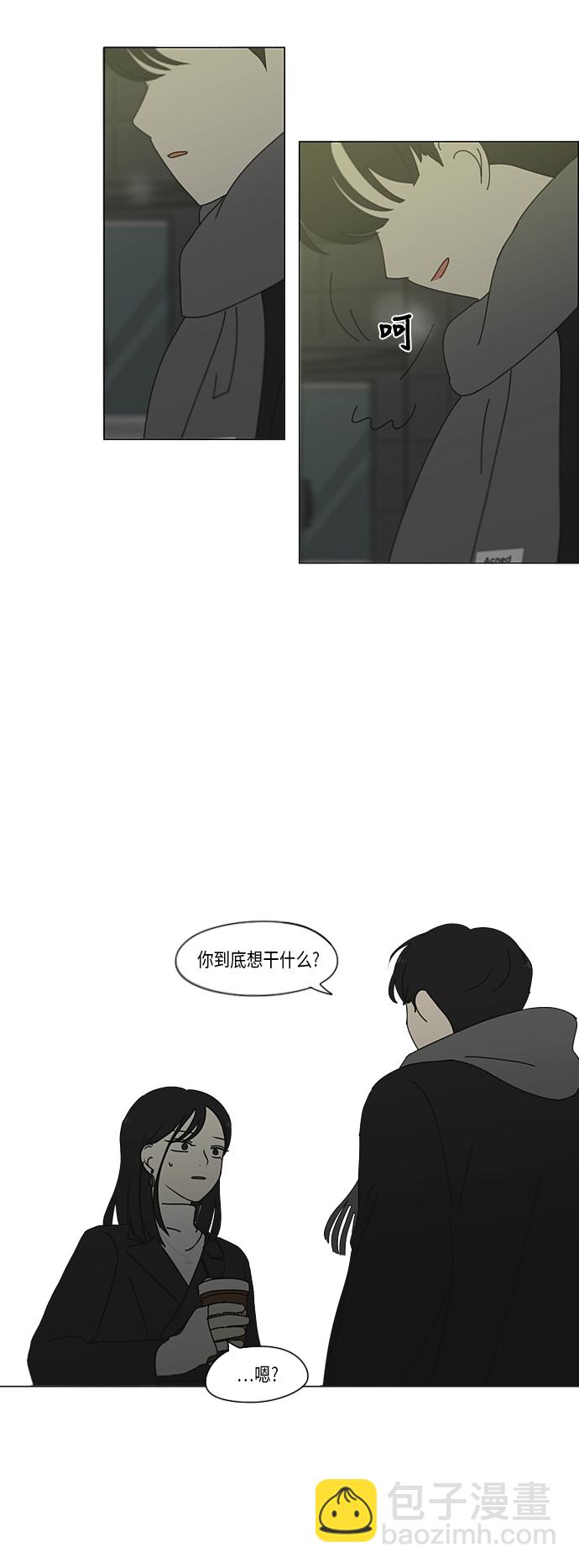🍔恋爱革命 [第334话] 言不由衷 第41页