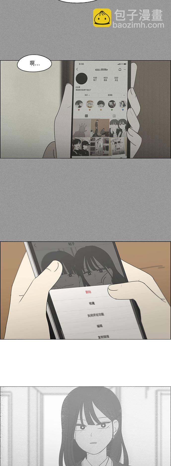 🍔恋爱革命 [第334话] 言不由衷 第8页