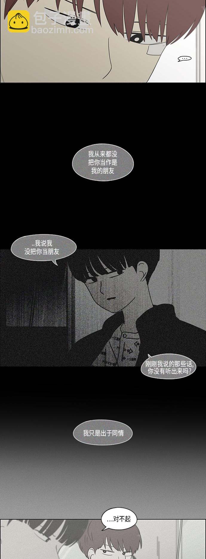 🍔恋爱革命 [第336话] Remain 第12页