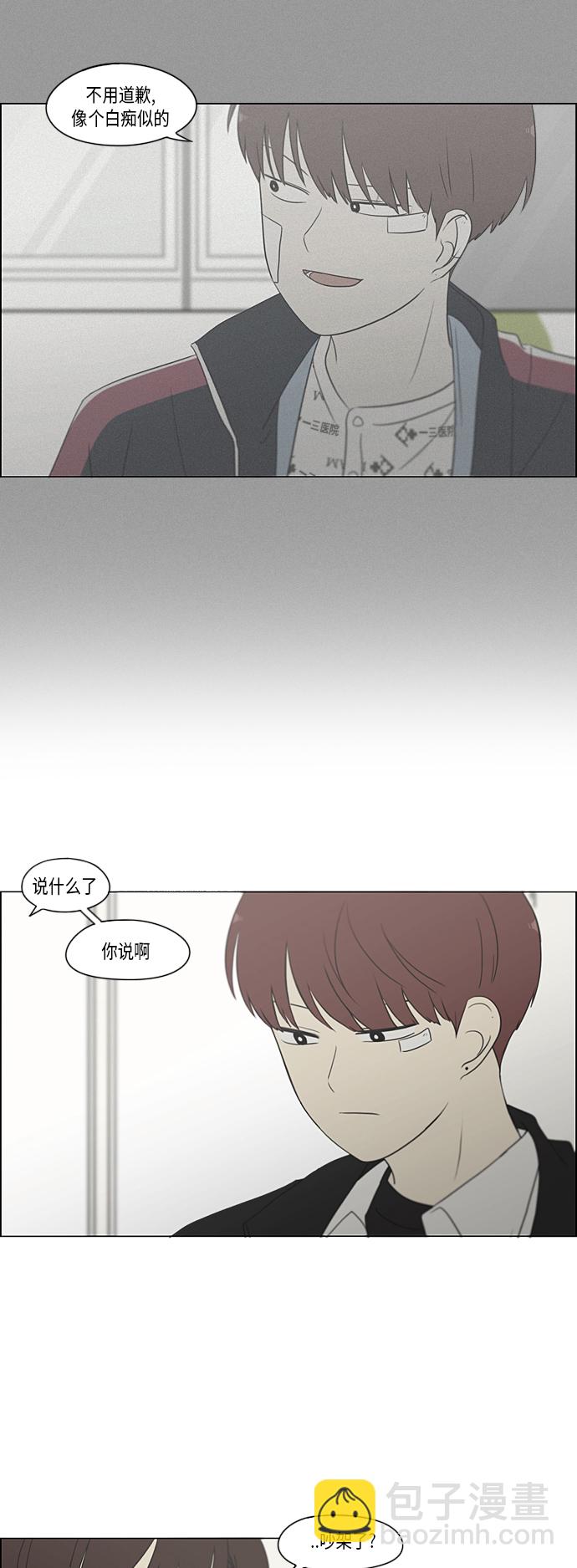 🍔恋爱革命 [第336话] Remain 第14页