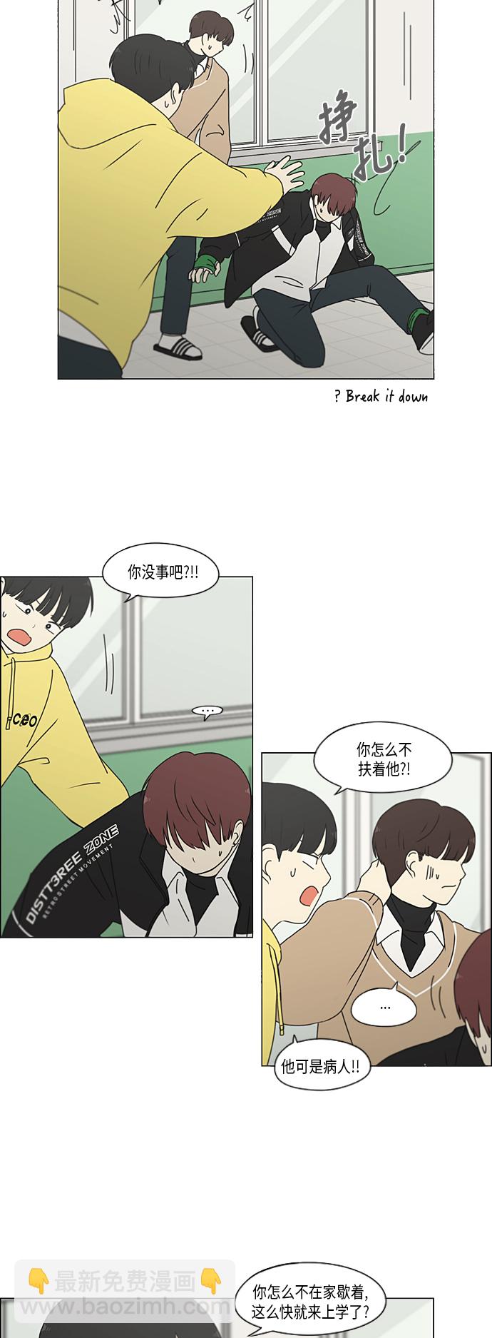 🍔恋爱革命 [第336话] Remain 第19页