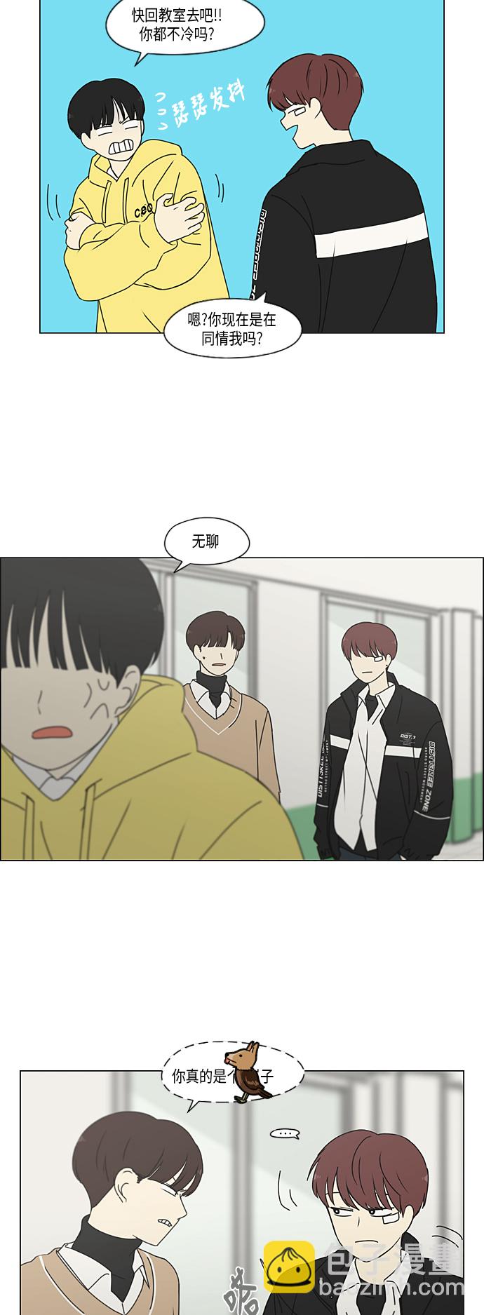 🍔恋爱革命 [第336话] Remain 第24页