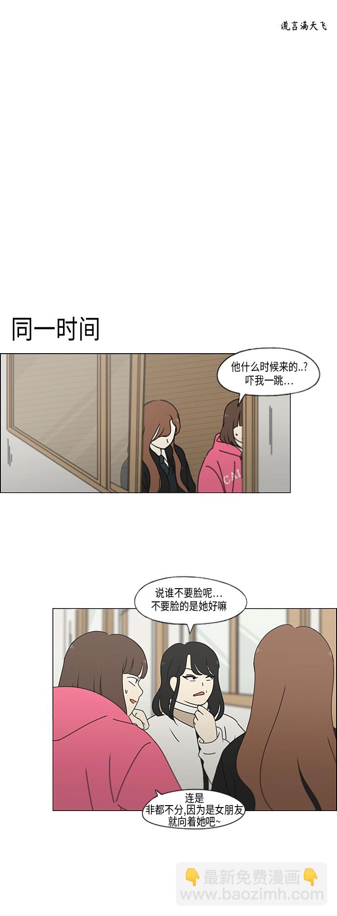 🍔恋爱革命 [第338话] 串供（1） 第23页